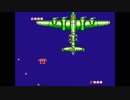 【TAS】憲法九条プレイ FC版1943 ステージ3をノーダメージクリア（敵が）