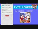 魔界ウォーズ実況：アリーナ開幕!アプデ確認#8