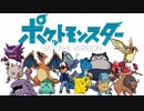 【実況】ポケットモンスターサトシバージョン part final