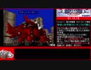 ZOIDS 帝国VS共和国 メカ生体の遺伝子 帝国編ＲＴＡ　4時間52分53秒　4/9