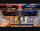元１００億Masterの大戦日記その８　１品郝昭夏侯覇ＶＳ呉群ワラ