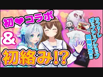 【シロ×YUA】クソゲーと言われた「シロイルカゲーム」が新しくなって帰って来た【ポップアップショップ開催】