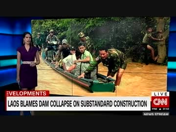 ラオス政府 施工不備を徹底追及する！ダムの決壊でカンボジアでも2万5千人が被災とCNN