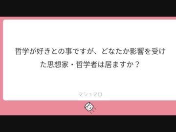 【ニコ生アーカイブ】#50　質問箱・マシュマロ返し