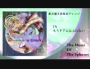 【XFD】The Music Of The Spheres【東方自作アレンジ】