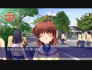 『CLANNAD』(PS3) プレイ動画 35/53
