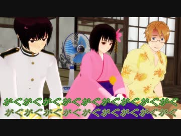 【APヘタリアMMD】続・怪談話下手な人っているよね