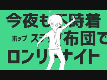 【UST配布】【ちゃろえもん】金星のダンス【UTAUカバー】【卯灰くん】