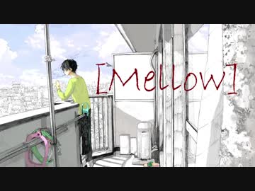 メロウoffVO/GUMI【オリジナル曲】