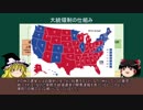 【ゆっくり政治学講座】第3回：大統領制の仕組みと運用