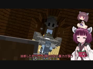【Minecraft】きりたん初見実況プレイ４９本目
