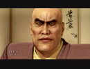 龍が如く0 字幕プレイ Part38