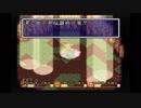 【SFC実況】聖剣伝説2実況【悠衣(ユイ)】part11