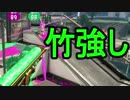 【日刊スプラトゥーン2】ランキング入りを目指すローラーのガチマッチ実況Season3-25【Xパワー2426ヤグラ】