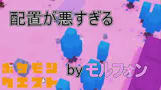 【実況】四角いポケモン達と楽しく探検！Part8