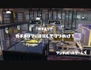 【やり残したことを】スプラトゥーン【やりに行く】Part7