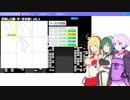お絵描き訓練室であそ【VOICEROID実況】