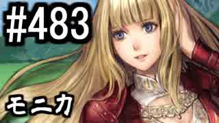 【課金マン】インペリアルサガ実況part483【とぐろ】