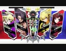 【BBTAG】対戦動画その7【ヤン・ルビー】