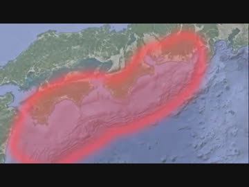 南海トラフ巨大地震　～そのとき何が起こるのか？～【内閣府シュミレーション】