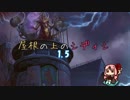 【MO・モダン】屋根の上のシディシ Part1.5【ボイロ×mtg】