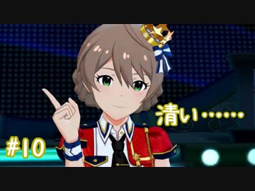 【ミリシタ】 ガチ初心者P、桜守歌織さんと触れ合います。【実況】#10