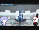 ガンダムブレイカー３でブレイブルーのキャラを再現してみた：その４【ゆっくり実況】
