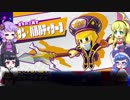 ウナきり＆ゆかマキのスターアライズpart４