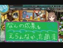 【艦これ】ほっぽちゃんを嫁艦にしたくて！パート162【実況】