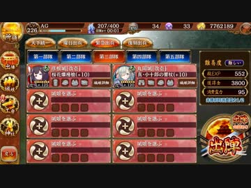 【城プロ:RE】極楽往生おころりよ絶弐- 難しい【二人全蔵】