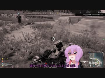 【PUBG】ゆかりさんがドン勝求めてバトロワPart56【VOICEROID実況】