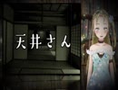 【Ｂ級ホラーハウス】洒落怖朗読まとめ「べっ甲飴」「天井さん」「ミツ」