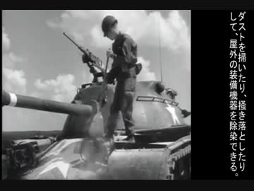 米国陸軍核防護動画(1951年頃)