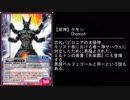 【TCG】真・女神転生 　悪魔紹介【第１弾D系】