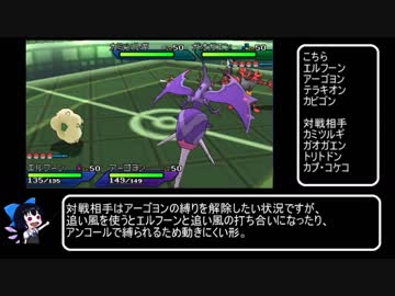 【ポケモンUSM】神読みの正体とアーゴヨン
