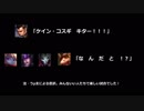サモナーズリフトのアイドル！は舞台裏から見ていた！【番外編】