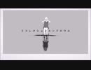 リコレクションエンドロウル/ツミキ(Cover-SiN)
