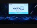 【FGO3周年フェス Day1】「Fate/Grand Order カルデア・ラジオ局」 Lostbelt day1