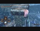 【実況】正直あの時ダークソウルのこと苦手だった Part56