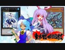 東方戦乱遊戯7 Part2 (デュエルパート）【東方遊戯王】【架空デュエル】