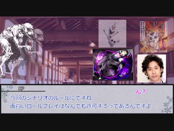 【クトゥルフ】SHOW　MUST　GO ON　3（実卓リプレイ）