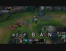 LOL　魔境脱獄　番外編