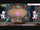 【ハースストーン】琴葉姉妹の喫茶店 2品目【Zoo#1】
