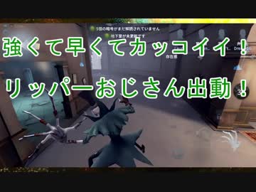 Identity 仮面の下に隠された秘密 変態ハンターリッパー ハンター 第五人格 7 ニコニコ動画
