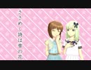 【NovelsM@ster】　ささめく詩は雪の花 ＃8 （終）