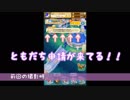 ファンタジーライフオンライン：フレンド申請が来た！！