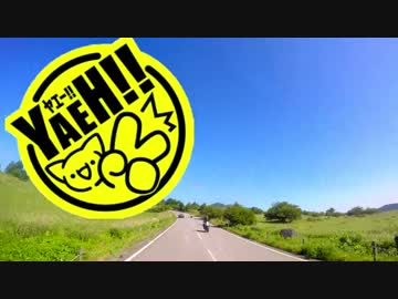 油冷最大排気量と行く！霧ヶ峰キャンツー2nd PART2