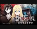 TVアニメ「殺戮の天使」さつてんラジオ 第03回 2018年07月28日