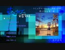 【c94】藍色サイダー【トレイラー】