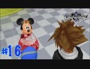 【一人実況】キングダムハーツ2 FINAL Mix part16